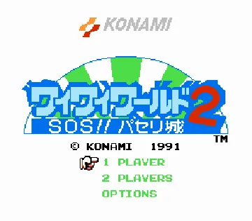 Wai Wai World 2 - SOS!! Paseri Jou (Japan) (Virtual Console) screen shot title